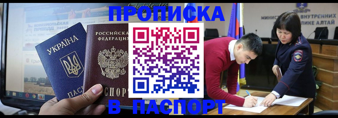 прописка иностранных граждан в Сегеже